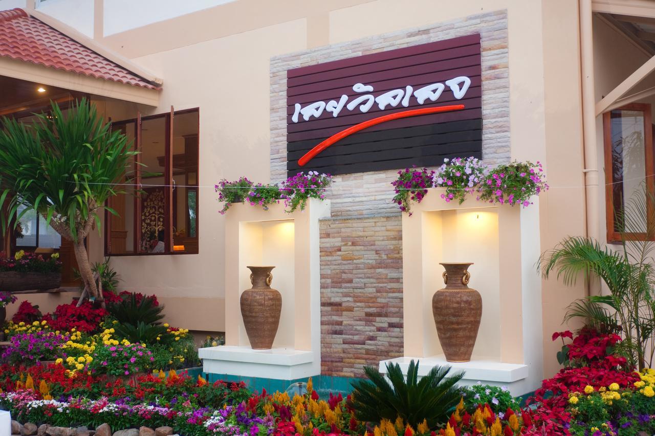 Loei Village Hotel Bagian luar foto