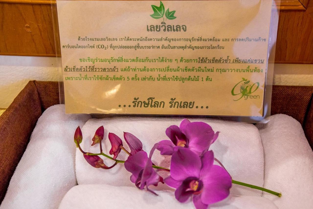 Loei Village Hotel Bagian luar foto